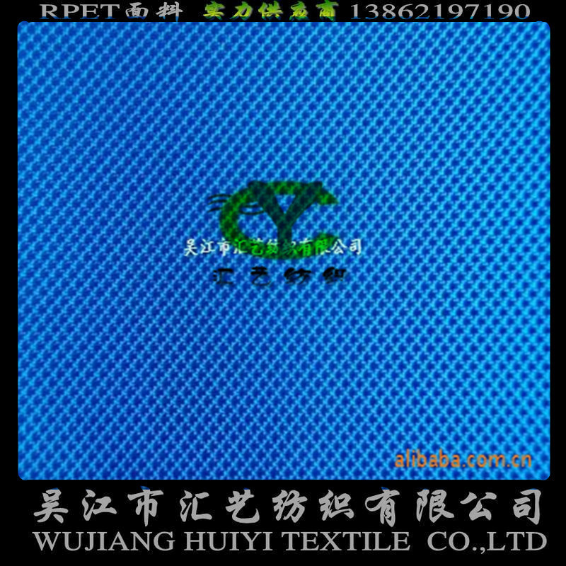 RPET箱包小提花面料