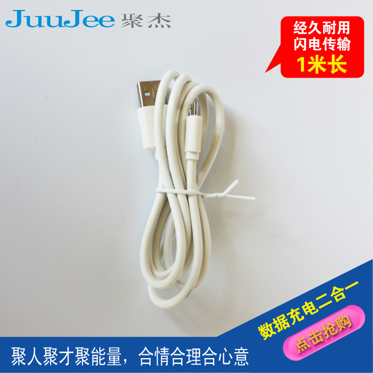 深圳厂家批发品牌手机数据线 MICRO USB智能安卓1A电流V8