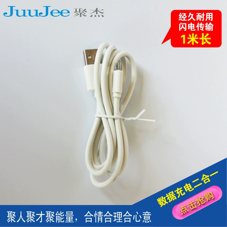 Factory wholesale Jujie mobile data cable Android smart V8Micro universal USB standard extended head