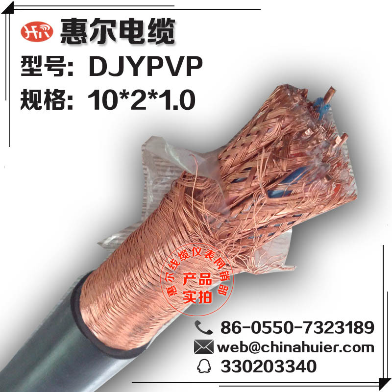 计算机软连接【DJYPVP10*2*1.0】铜丝编织分总防干扰厂家直销