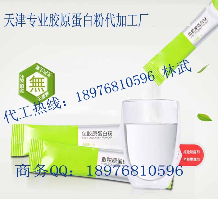 鱼胶原蛋白粉加工