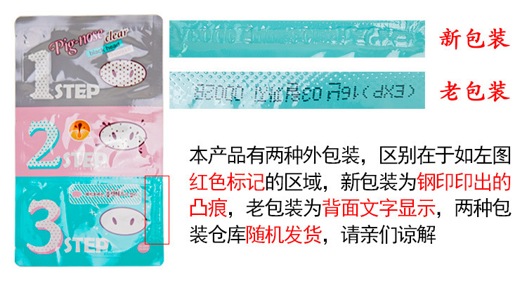 鼻貼21