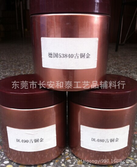 3个色古铜金粉3