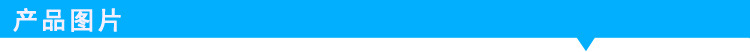 產品圖片