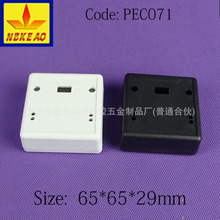 (65*65*29) 電源線接線盒 ABS電氣接線盒 塑料外殼  PEC071