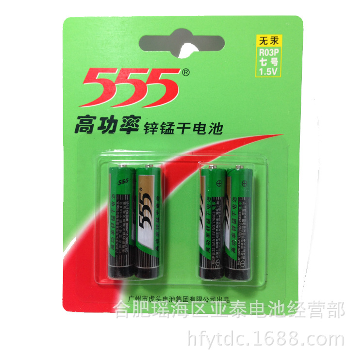 批发供应555 7号 锌锰干电池 7号高锌碳性 高功率锌锰干电池