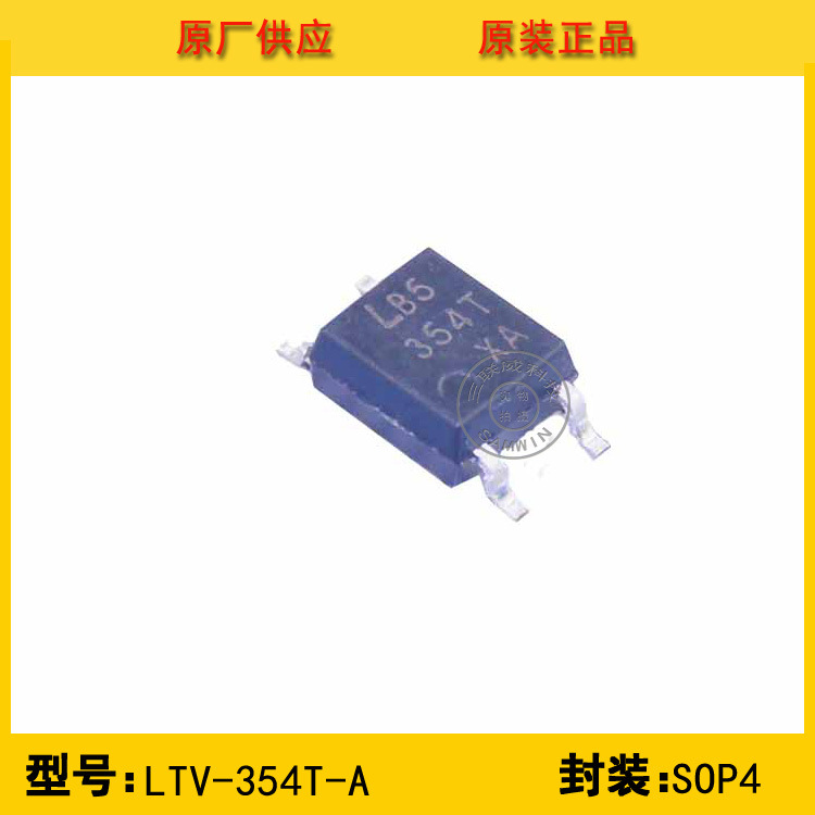 全新原装 LTV-354T-A LITEON光宝 贴片光耦 光电耦合器 现货热销