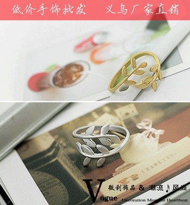 韩版新款饰品手饰批发 淑女叶片树叶戒指指环 义乌厂家直销特价|ms