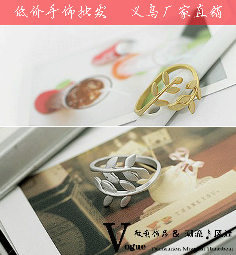 韩版新款饰品手饰批发 淑女叶片树叶戒指指环 义乌厂家直销特价|ms