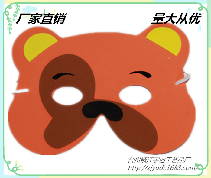 狗熊1 麵罩