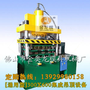 300大的300600機器圖