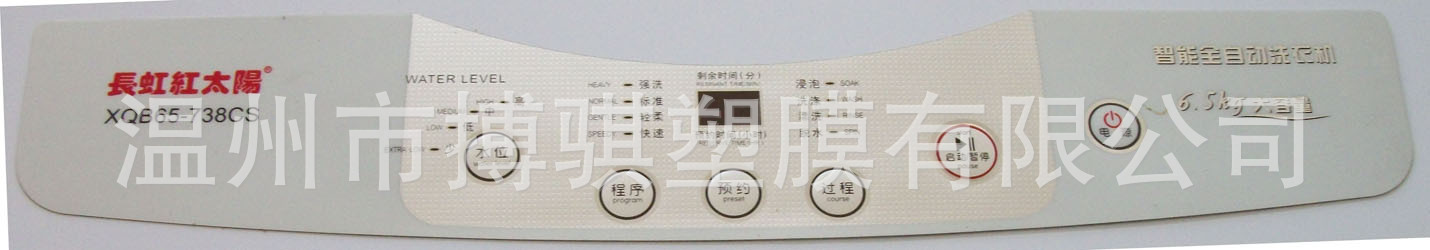 加工 供应PVC面板 PVC标贴  控制面板