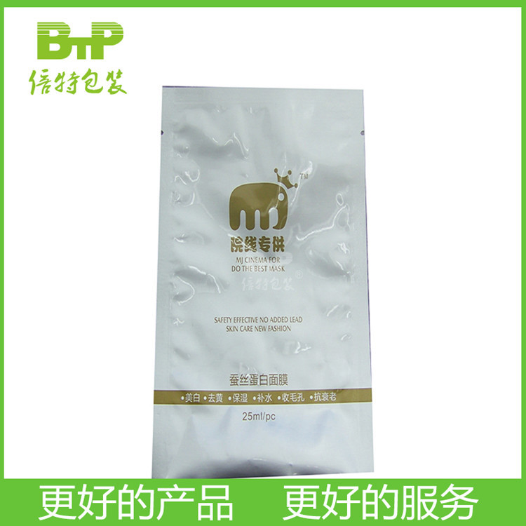 东莞包装化妆品包装袋  铝箔面膜袋面膜袋 复合包装袋