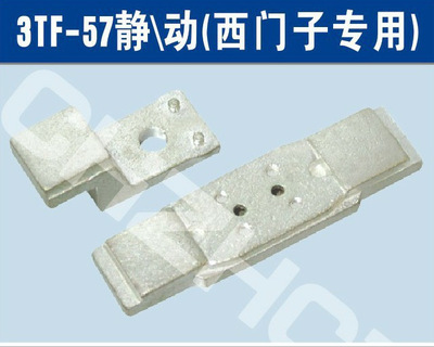 3TF57交流接触器动静触头触点||厂家 价格  参数 接线图 说明书