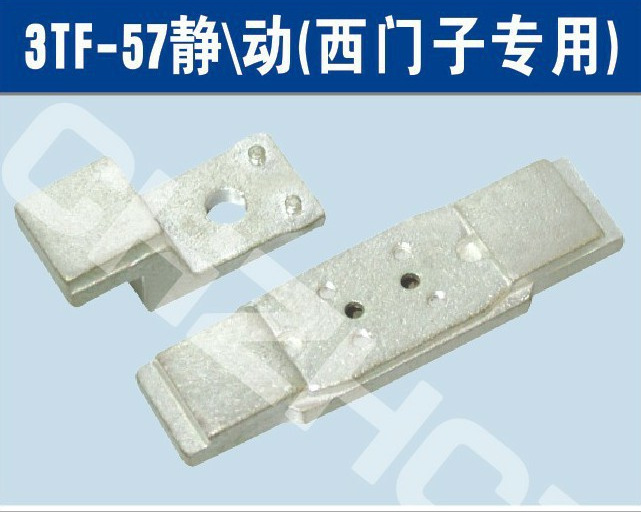 3TF57交流接触器动静触头触点||厂家 价格 参数 接线图 说明书