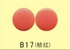 B17 orange red