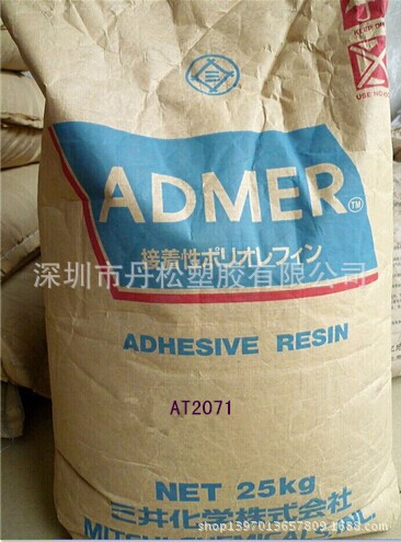 出售日本三井ADMER粘合树脂 AT2071