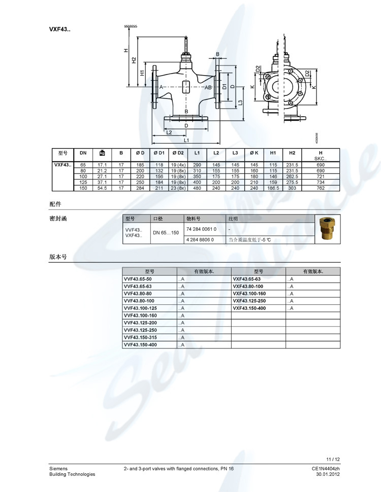 SIEMENS/西门子VXF43.100-160 法兰三通调节阀 蒸汽阀 比例积分阀 西门子