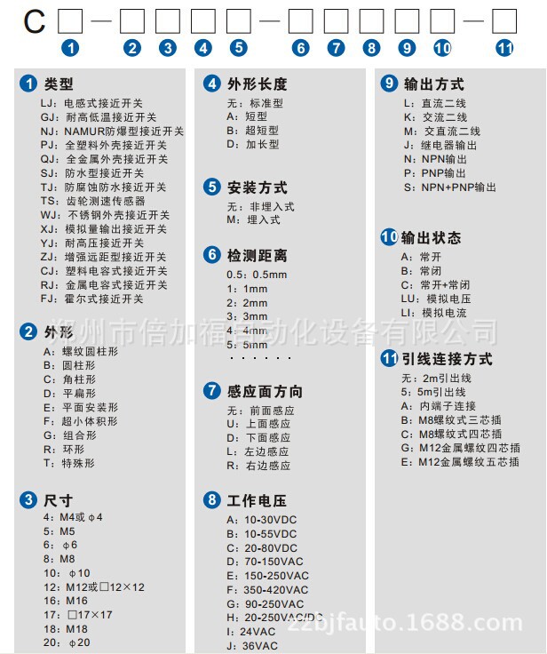 郑州接近开关-【CORON直流两线制接近开关】超荣圆柱形接近开关