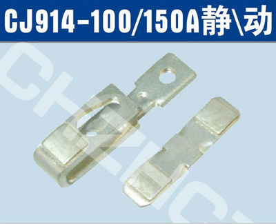 CJ914-100A船用交流接触器银触头触点||厂家 价格 接线图 说明书|ms