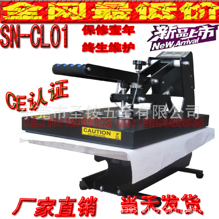 东莞圣铵半自动磁力烫画机