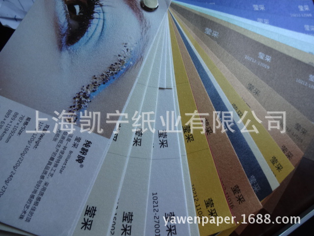 supply 250 Nemesis Pearl paper Ying Cai Colorful Quick Printing packing paper Jingmei