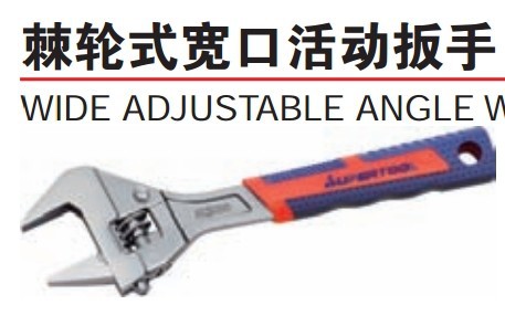 日本SUPER世霸(小霸王）MWR30/MWR36 自动调校型活动扳手