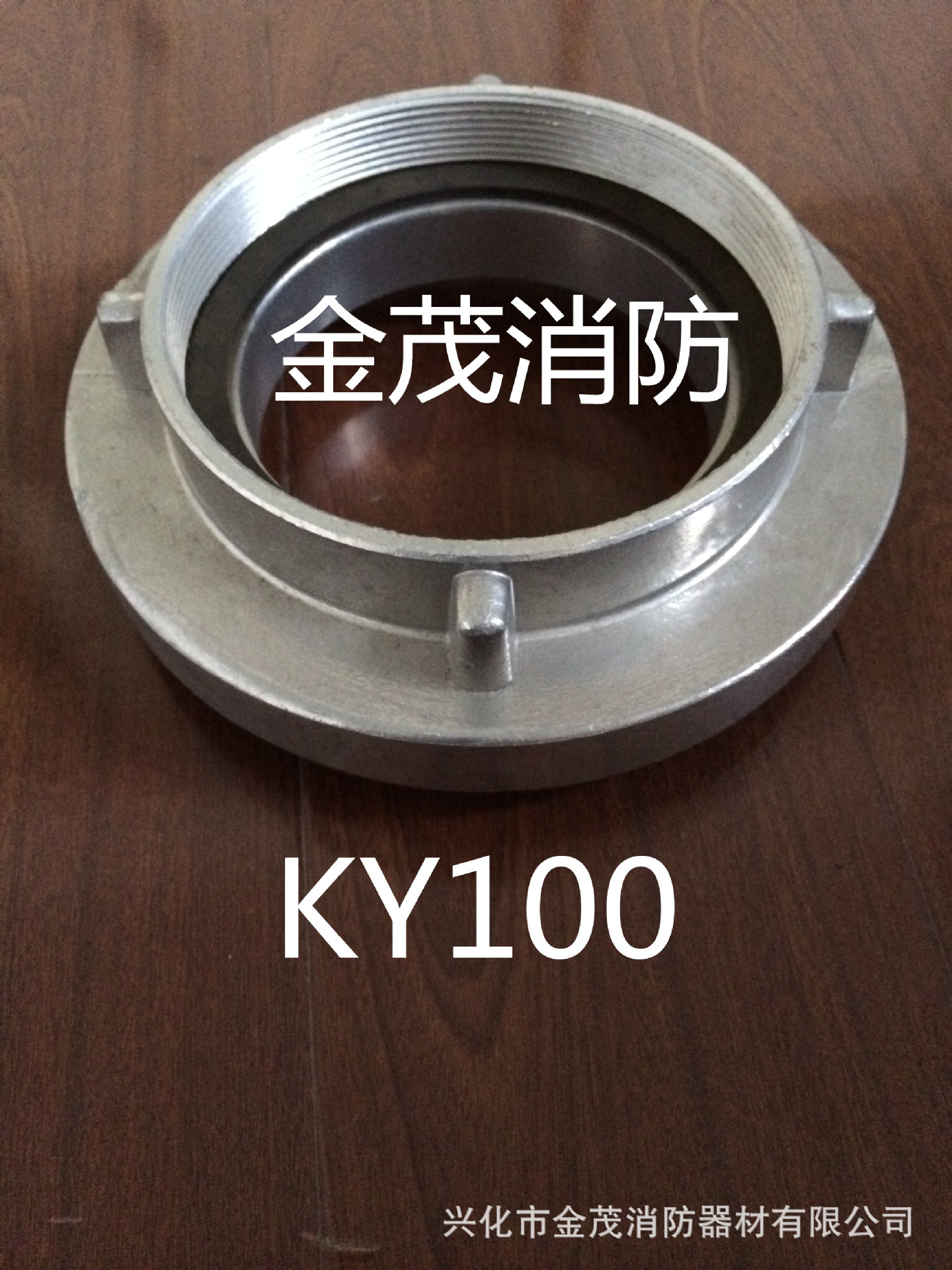 厂家供应消防接扣 KY100 内扣式管牙接扣 高品质水带接口 茂鑫牌