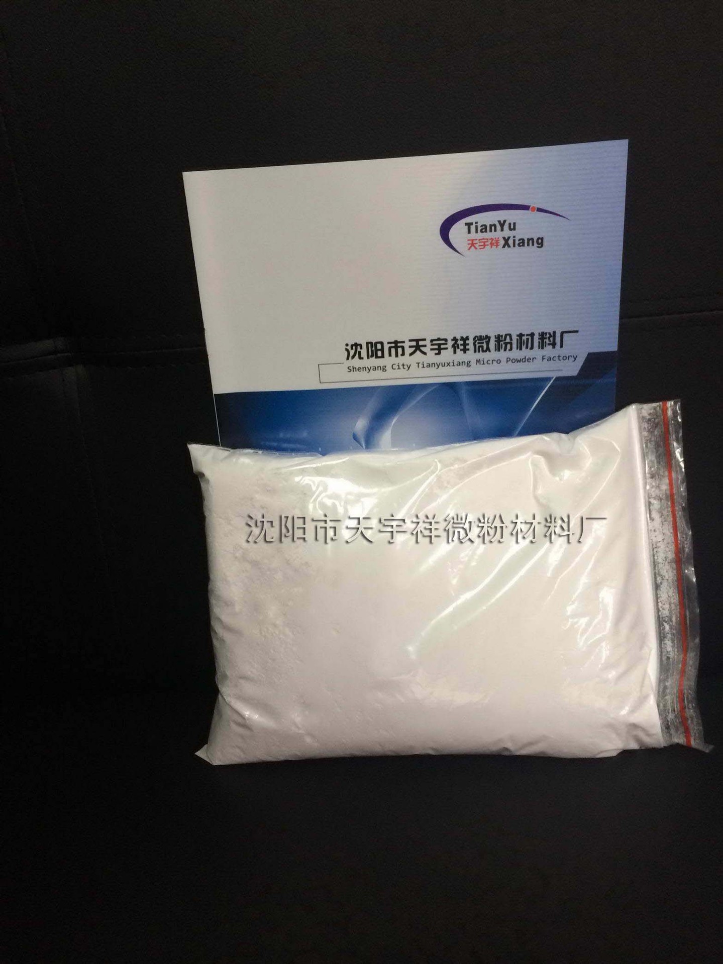 改性聚四氟乙烯PTFE微粉B01、润滑耐磨 铁氟龙微粉，厂家直销