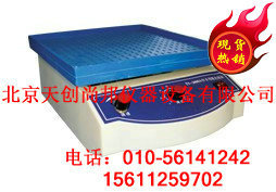 TS-1改進型脫色搖床