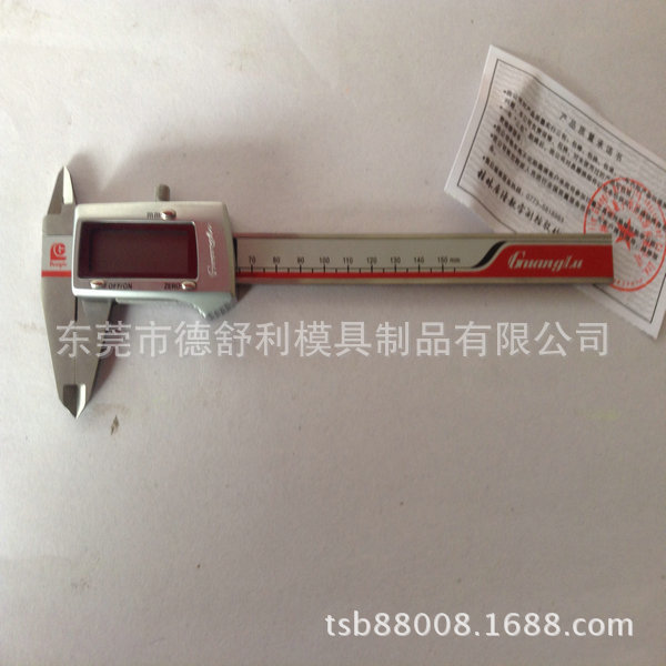 廣陸牌數顯卡尺