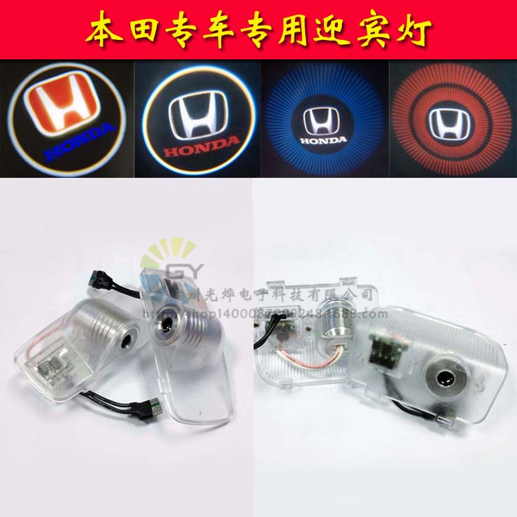 电商热销本田思铂睿雅阁艾力绅专车专用LED迎宾投影车门灯照地灯