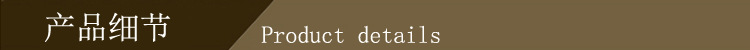 產品細節