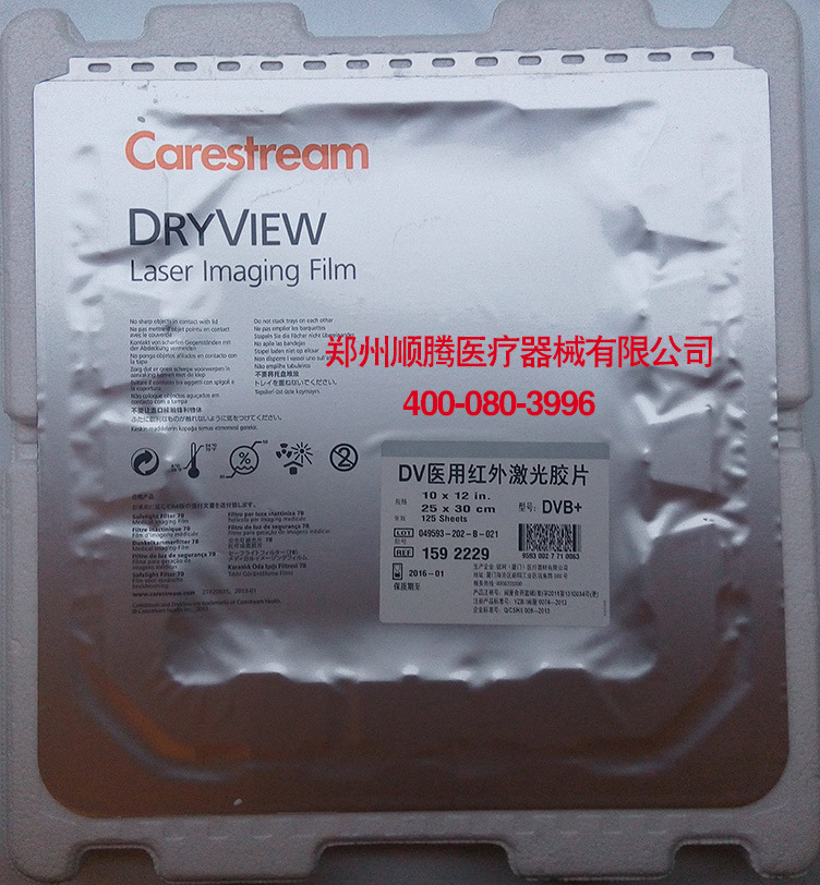 柯達6800DVB+激光膠片 10×12&tim