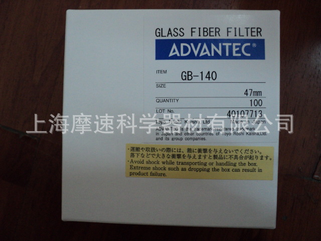Advantec GB-140 玻璃纤维滤纸47毫米