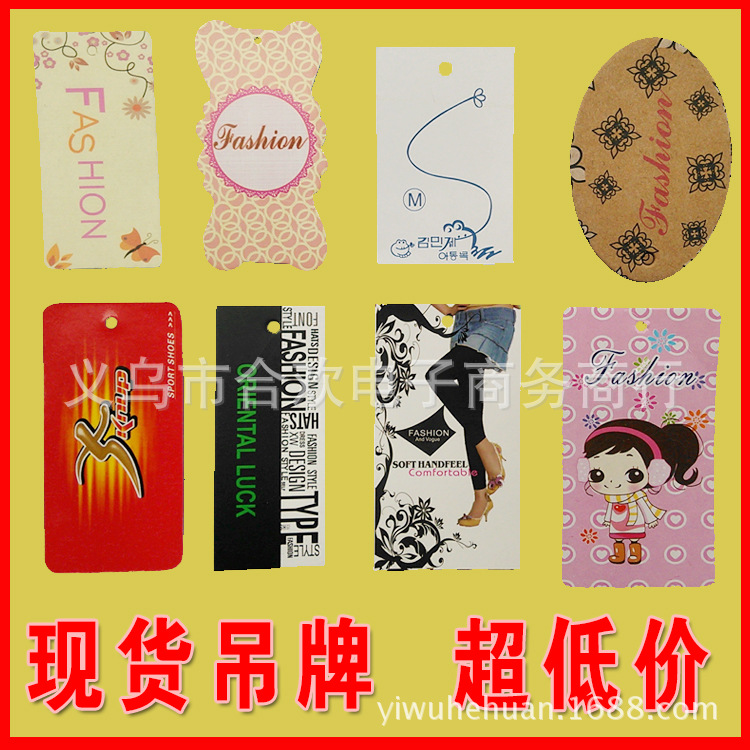 专业供应高品质吊牌 吊粒