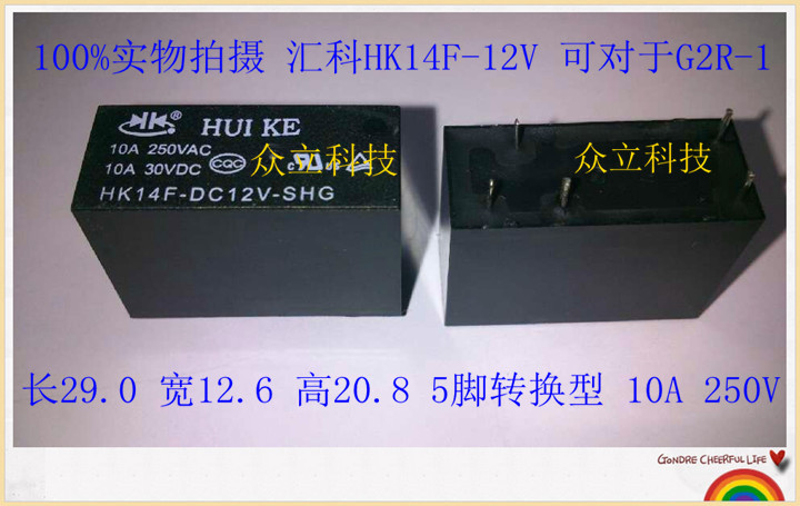汇科继电器HK4100F-DC5V-SHG,HK4100F-DC12V-SHG 3A250VAC
