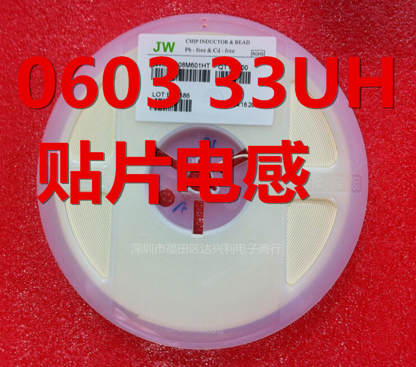 长期现货供应贴片叠层电感 贴片电感 1608 0603 33UH  全新正品