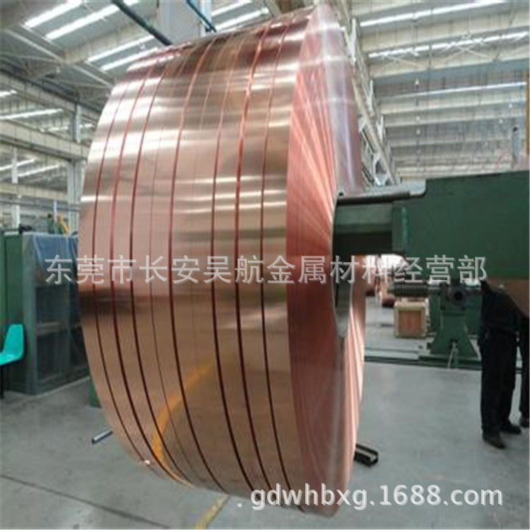 廣東吳航供應紫銅帶H59黃銅板T3銅排,國標黃銅帶。