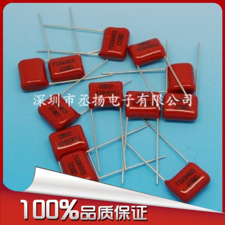 CBB电容 250V224J 金属化薄膜电容 220NF  0.22UF P10 CBB22 224J