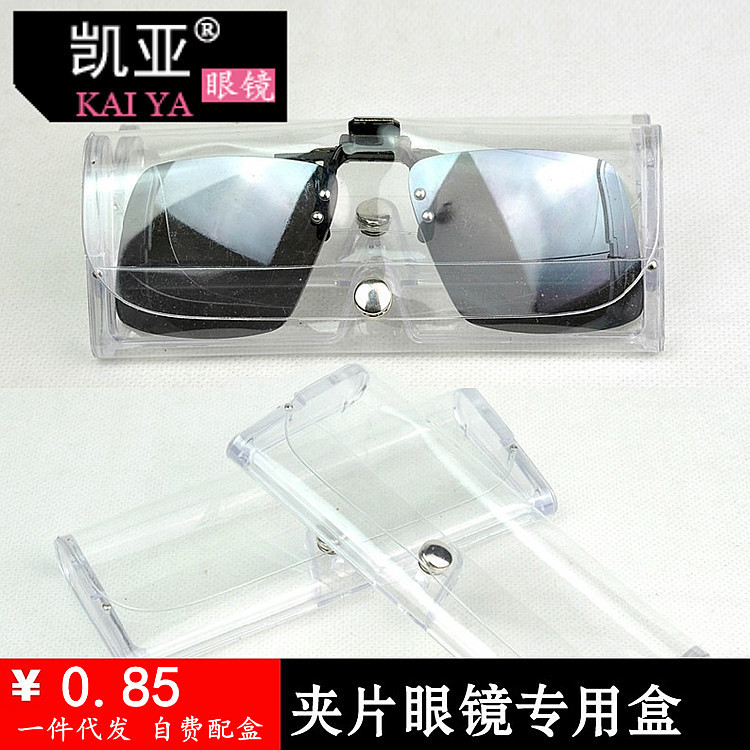 Ultra-light white transparent box PVC glasses clip lens box soft anti-reading glasses transparent widened anti-pressure glasses box