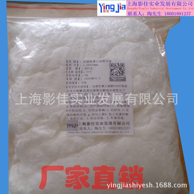 水溶性聚乙烯醇纤维-3