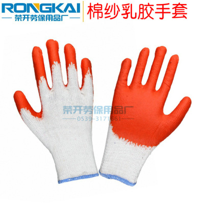 浸胶劳保手套 棉纱线挂胶浸胶防滑耐磨涂平乳胶皮手套批发