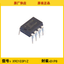 ȫԭװ X9C103PIZ Intersil/Ӣ ݲɼ-ֵλDIP8