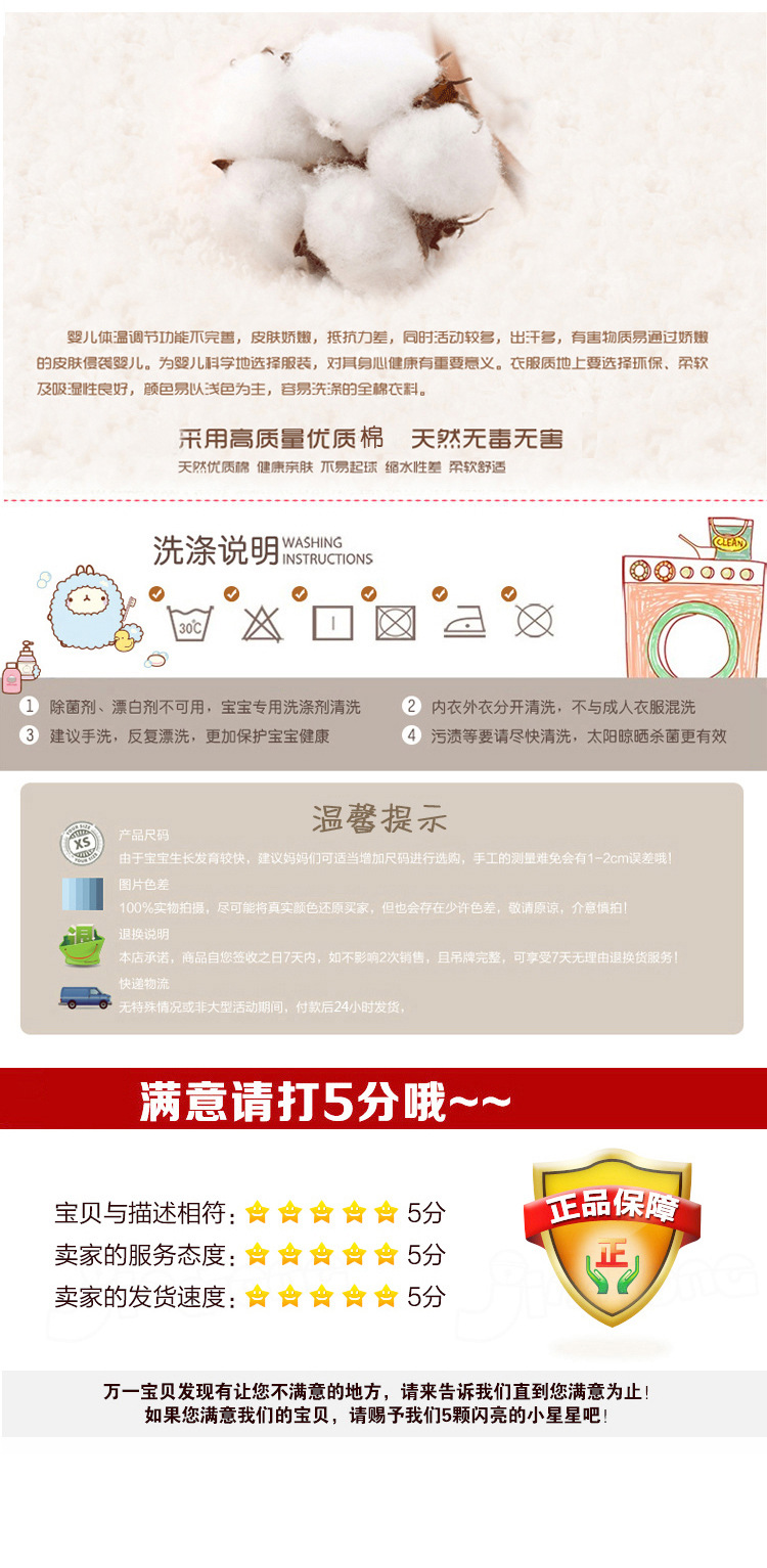 Coffret cadeau pour bébé - Vêtements + Accessoires - Ref 1977306 Image 11