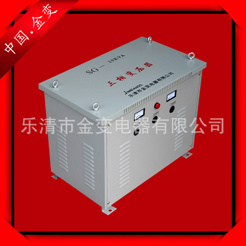 专业生产380V变380V全铜SG-80KVA三相隔离变压器 足功率