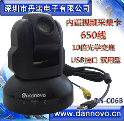 Darrow 650 Video conference camera 10 Times zoom USB Video conferencing camera 360 Degree rotation