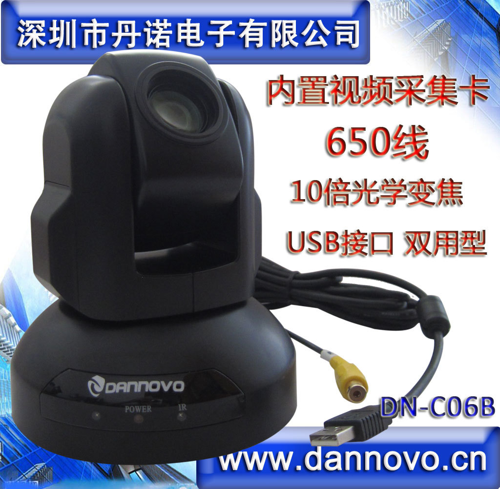 Darrow 650 Video conference camera 10 Times zoom USB Video conferencing camera 360 Degree rotation