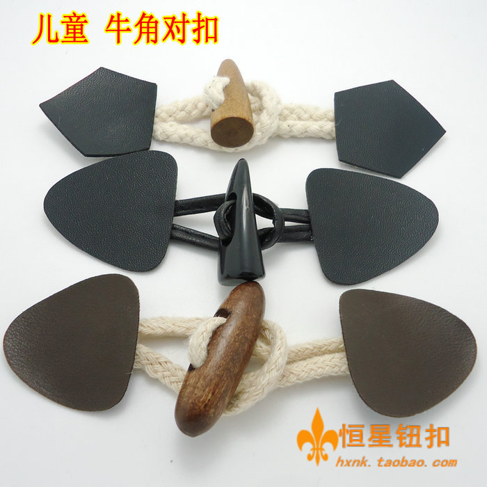 纽扣扣子儿童皮对扣牛角扣diy手工大衣风衣羽绒服扣搭扣服装配件