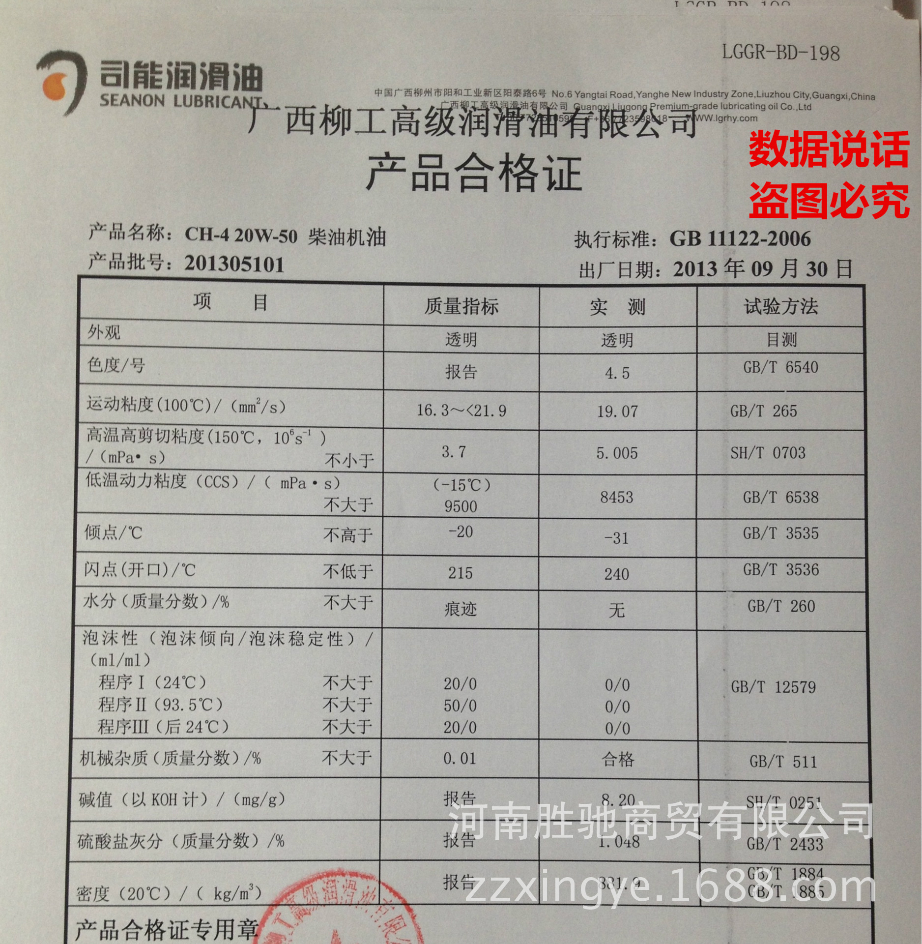 广西司能CH20W50_副本
